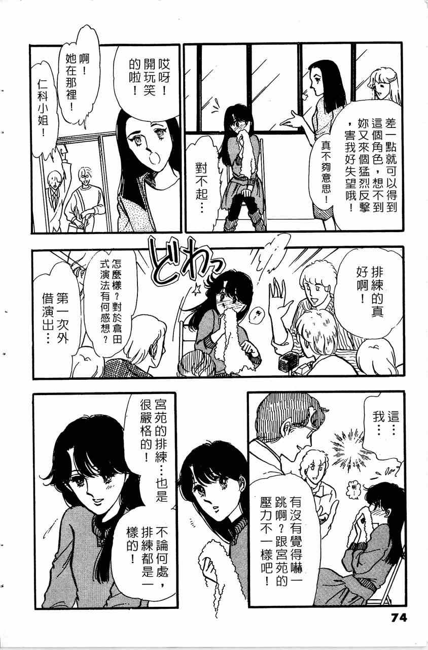 《舞榭情怀》漫画 007卷