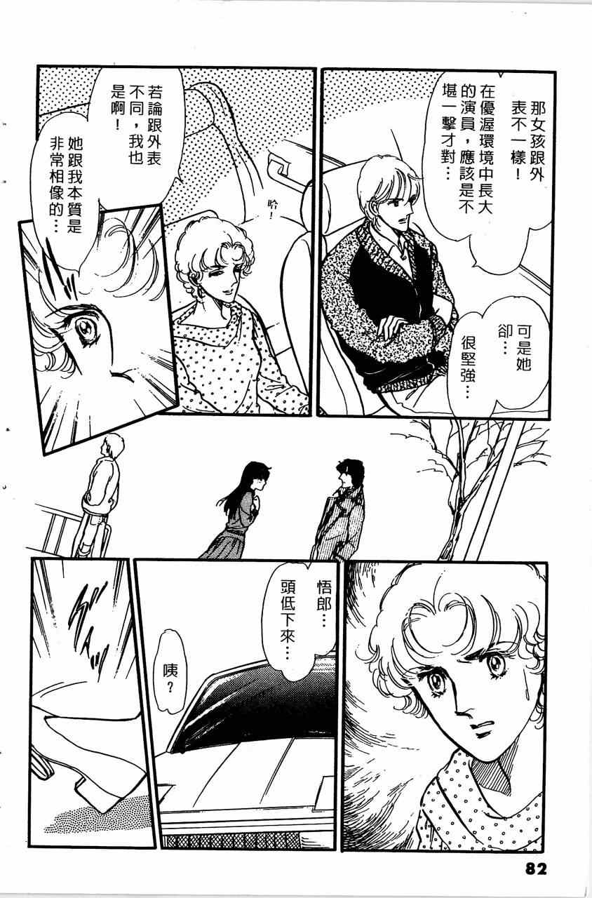 《舞榭情怀》漫画 007卷