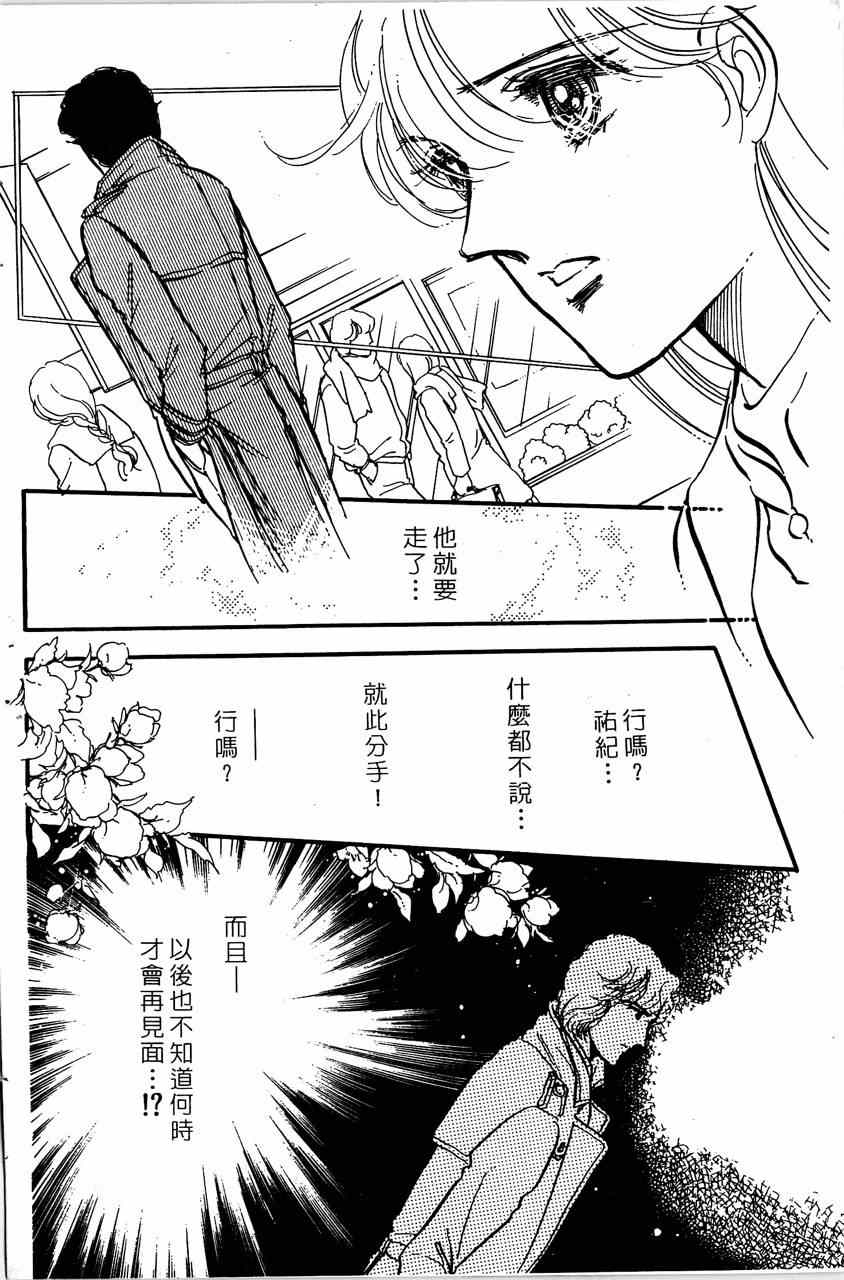 《舞榭情怀》漫画 007卷