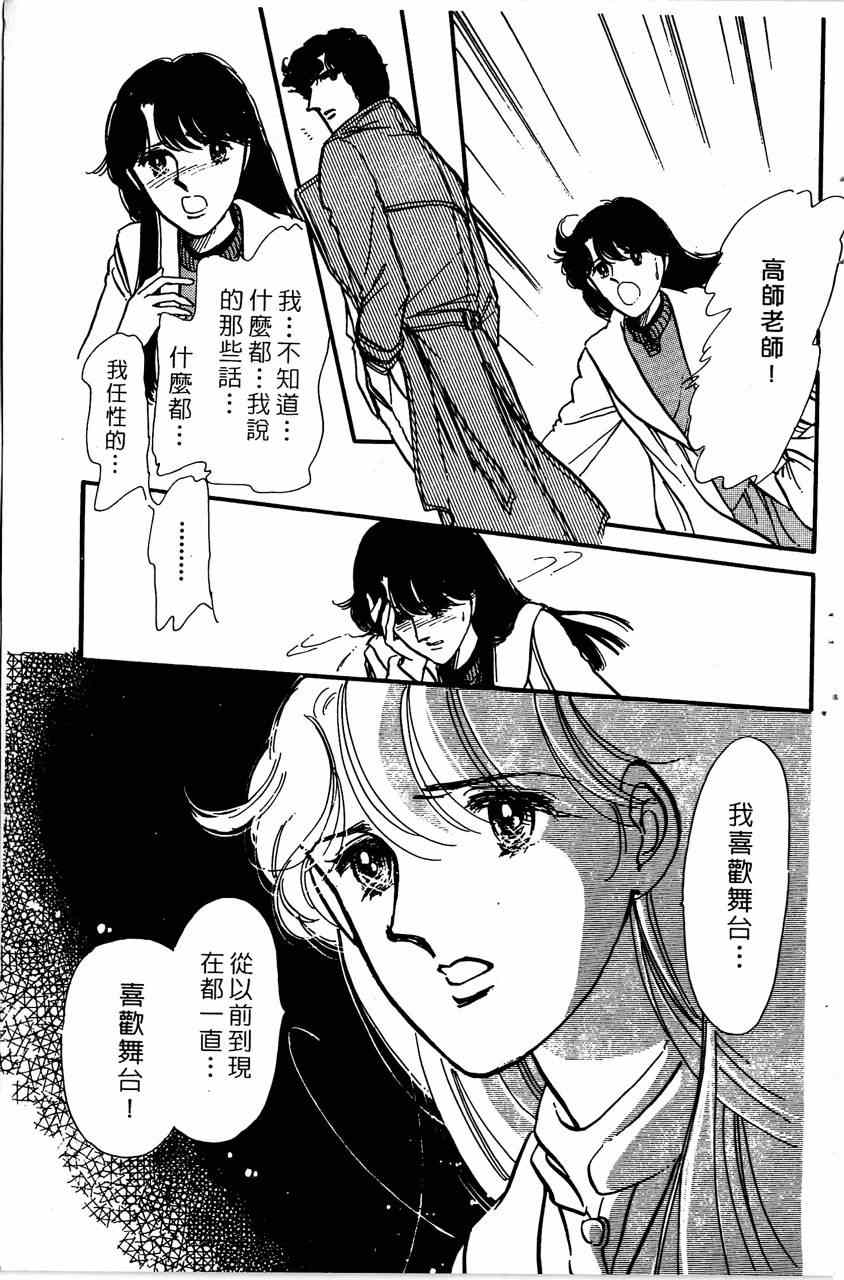 《舞榭情怀》漫画 007卷