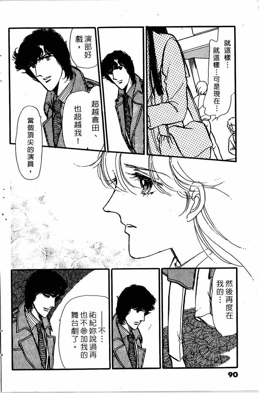 《舞榭情怀》漫画 007卷