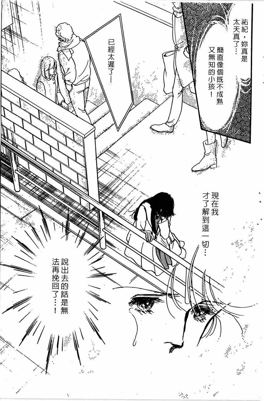 《舞榭情怀》漫画 007卷