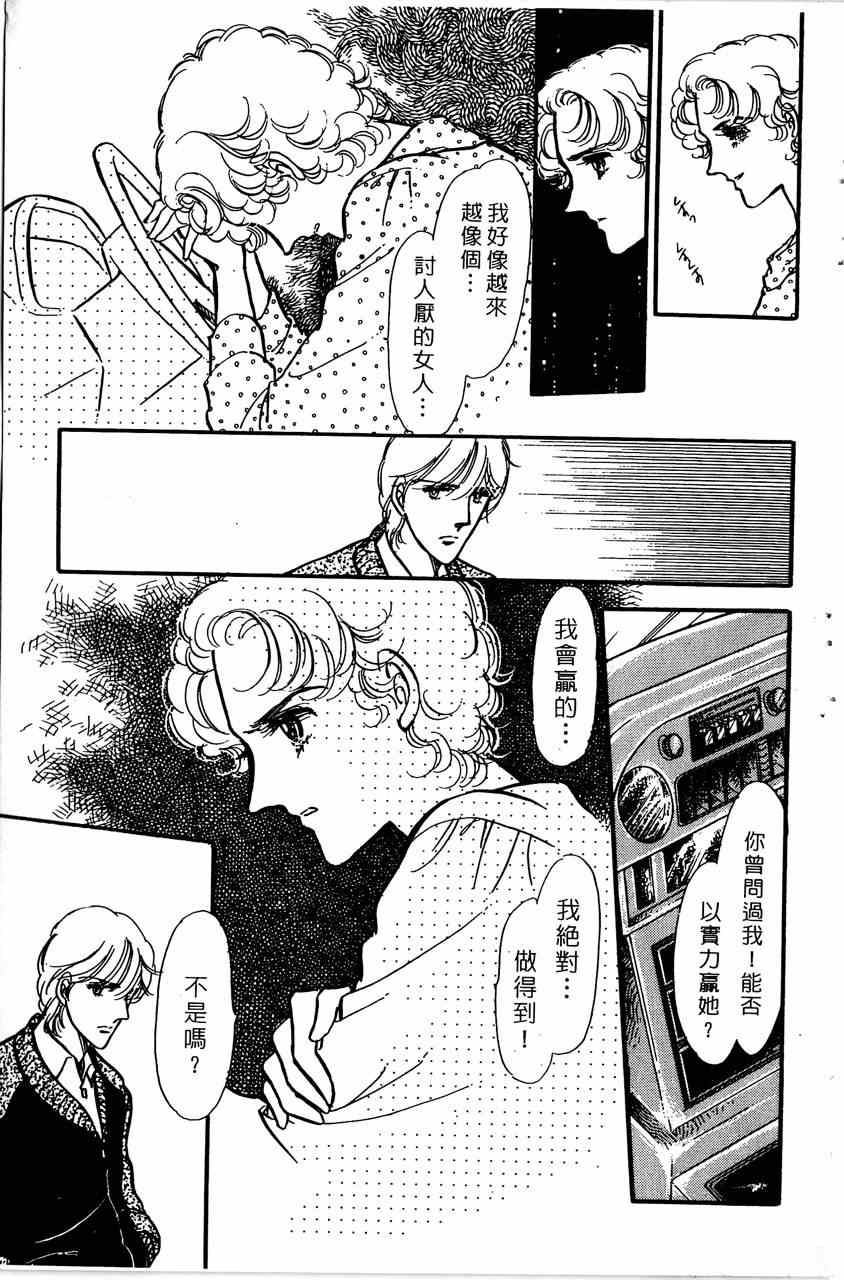 《舞榭情怀》漫画 007卷