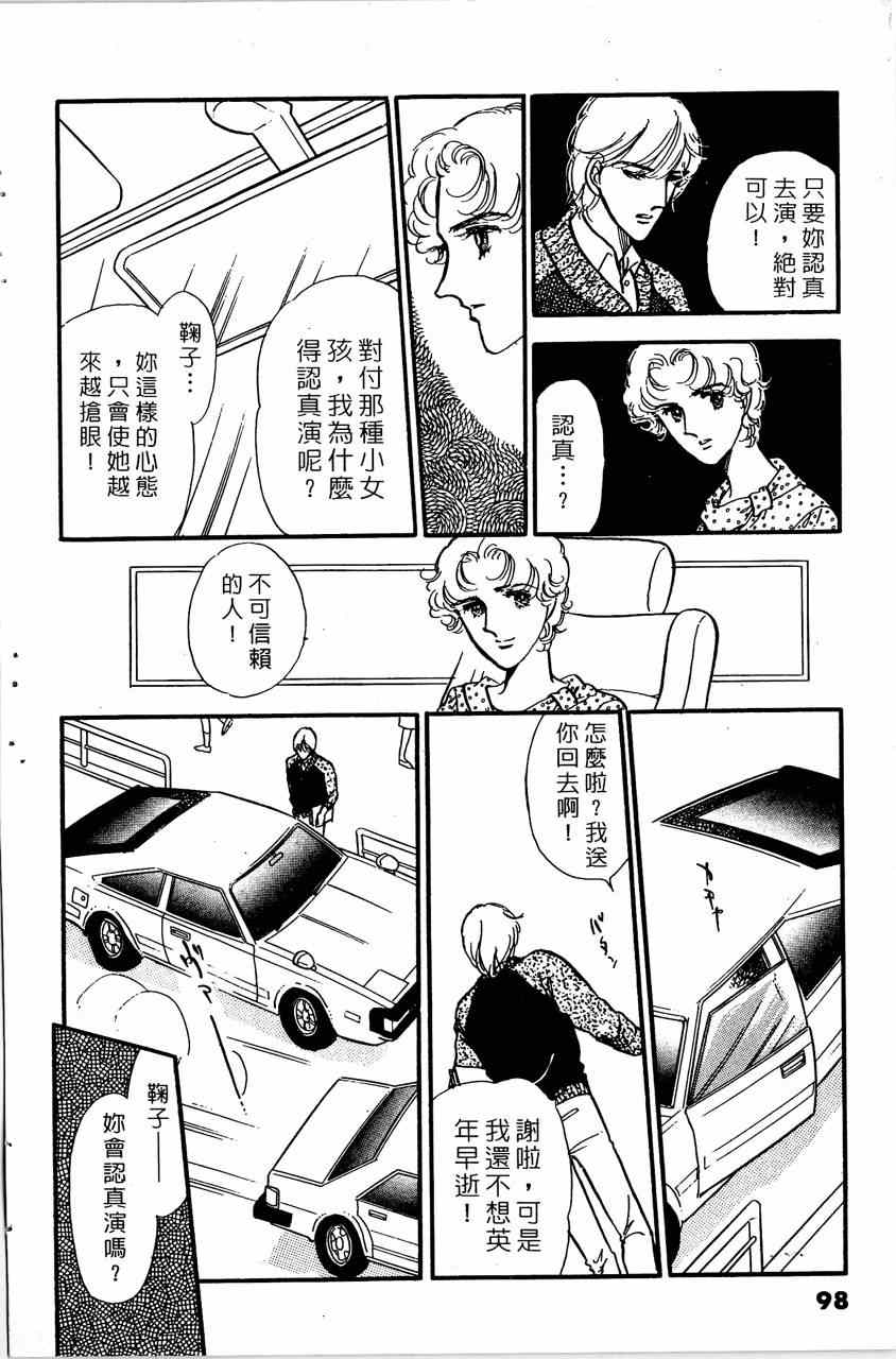 《舞榭情怀》漫画 007卷