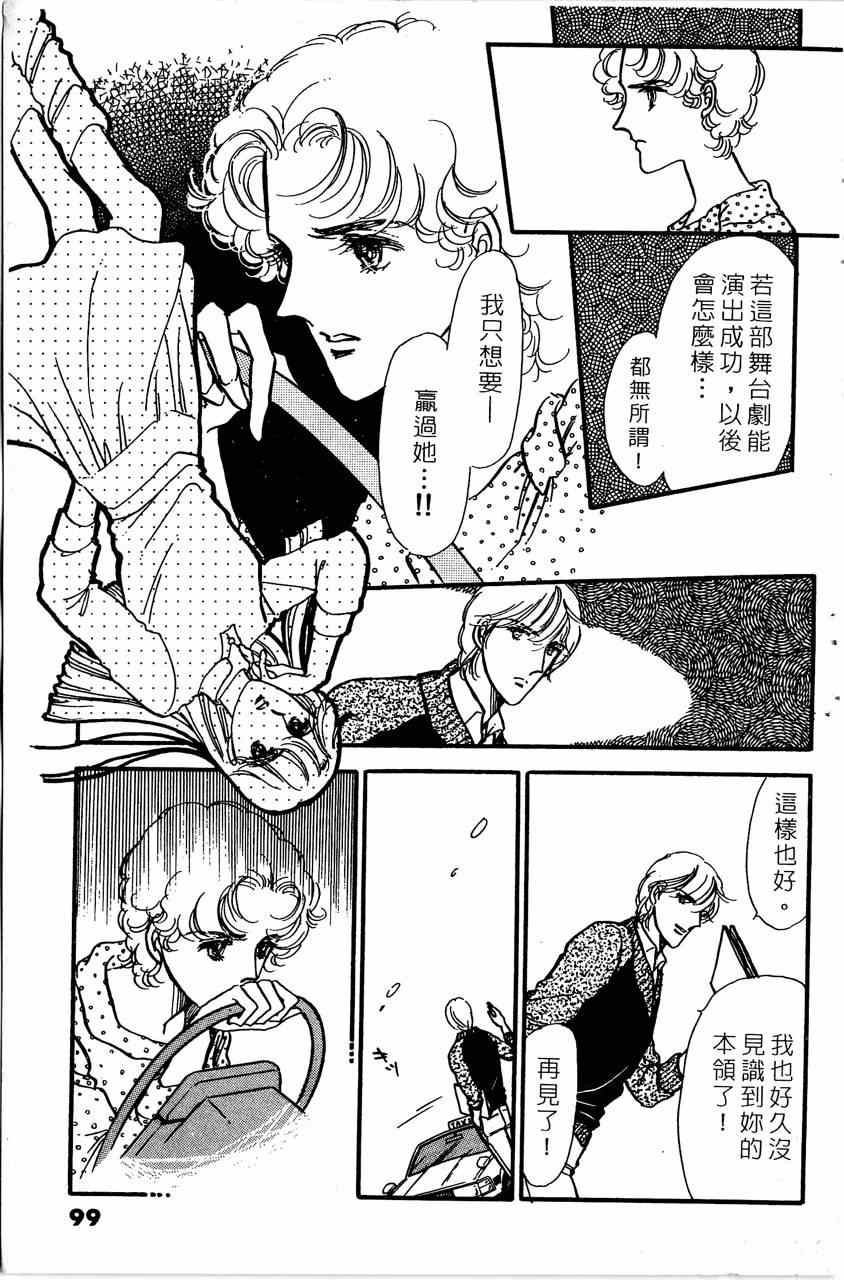 《舞榭情怀》漫画 007卷