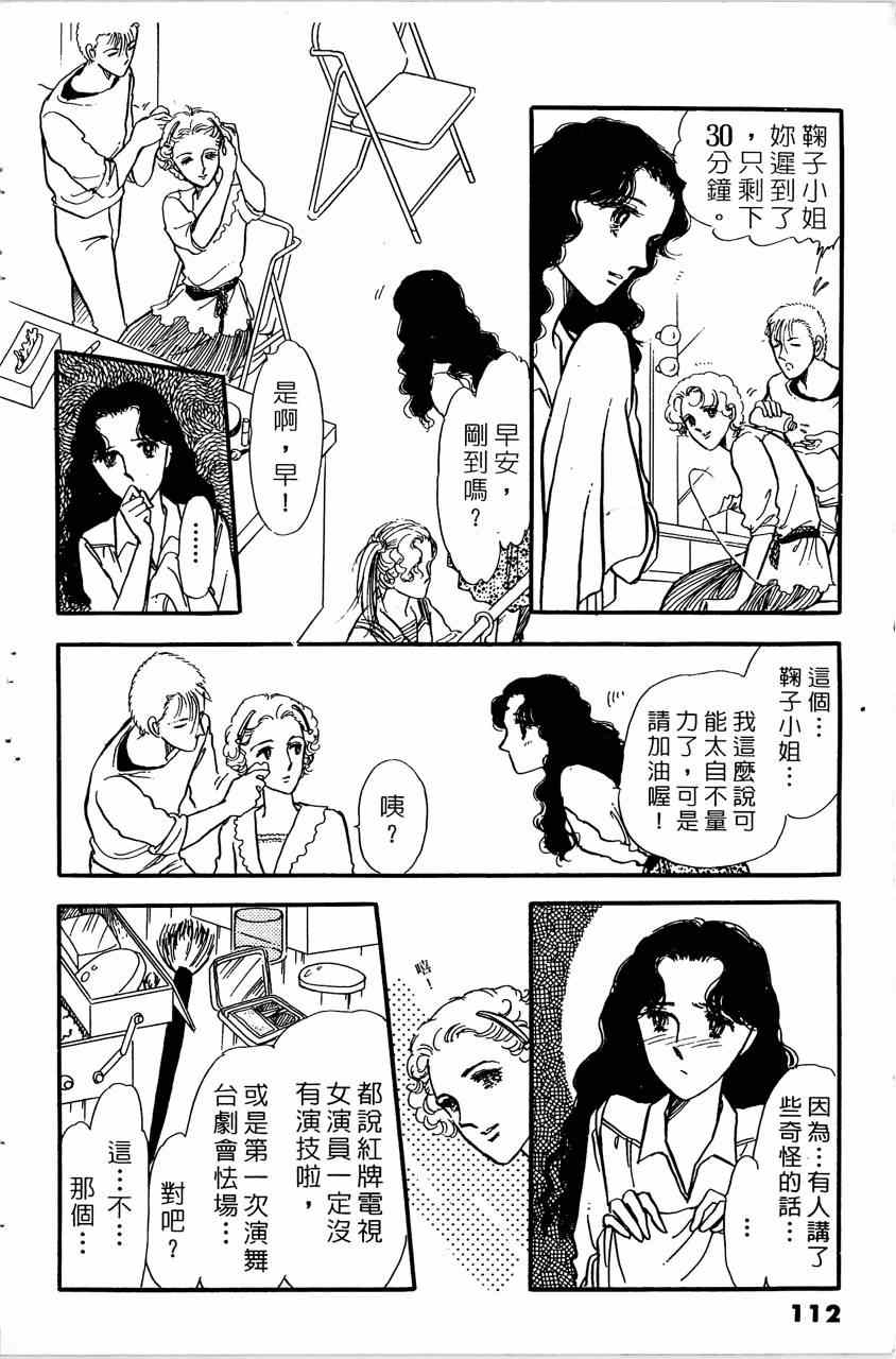 《舞榭情怀》漫画 007卷