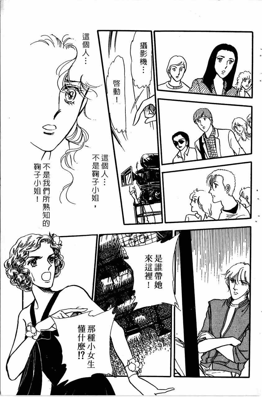 《舞榭情怀》漫画 007卷