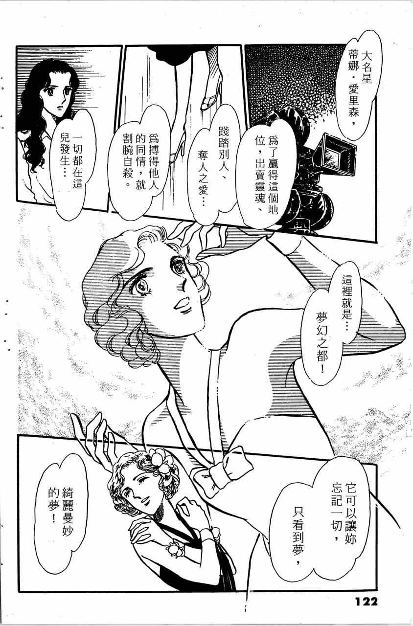 《舞榭情怀》漫画 007卷