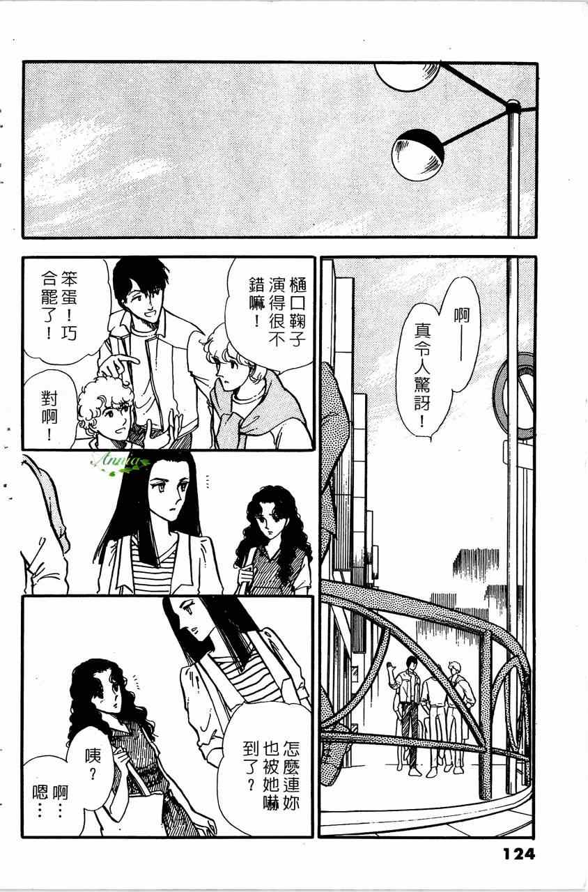 《舞榭情怀》漫画 007卷