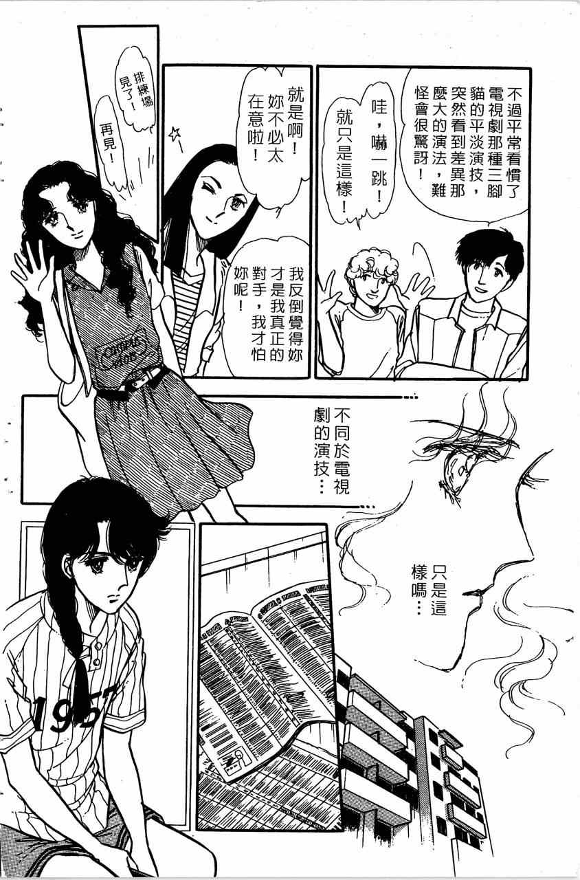 《舞榭情怀》漫画 007卷