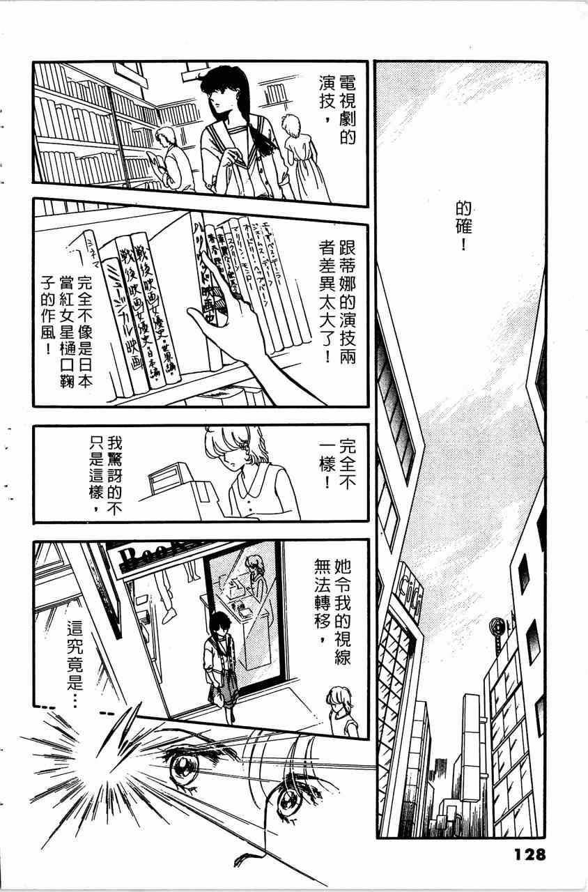 《舞榭情怀》漫画 007卷