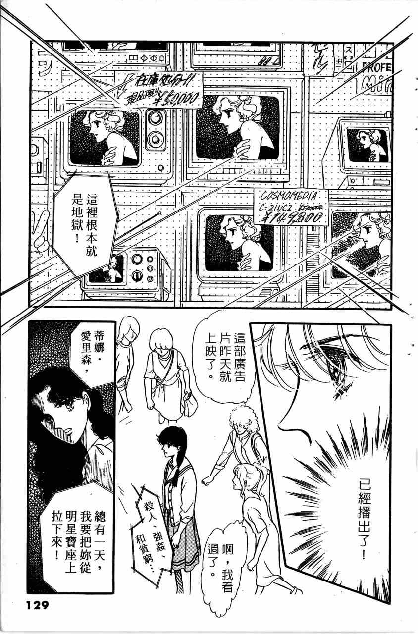 《舞榭情怀》漫画 007卷