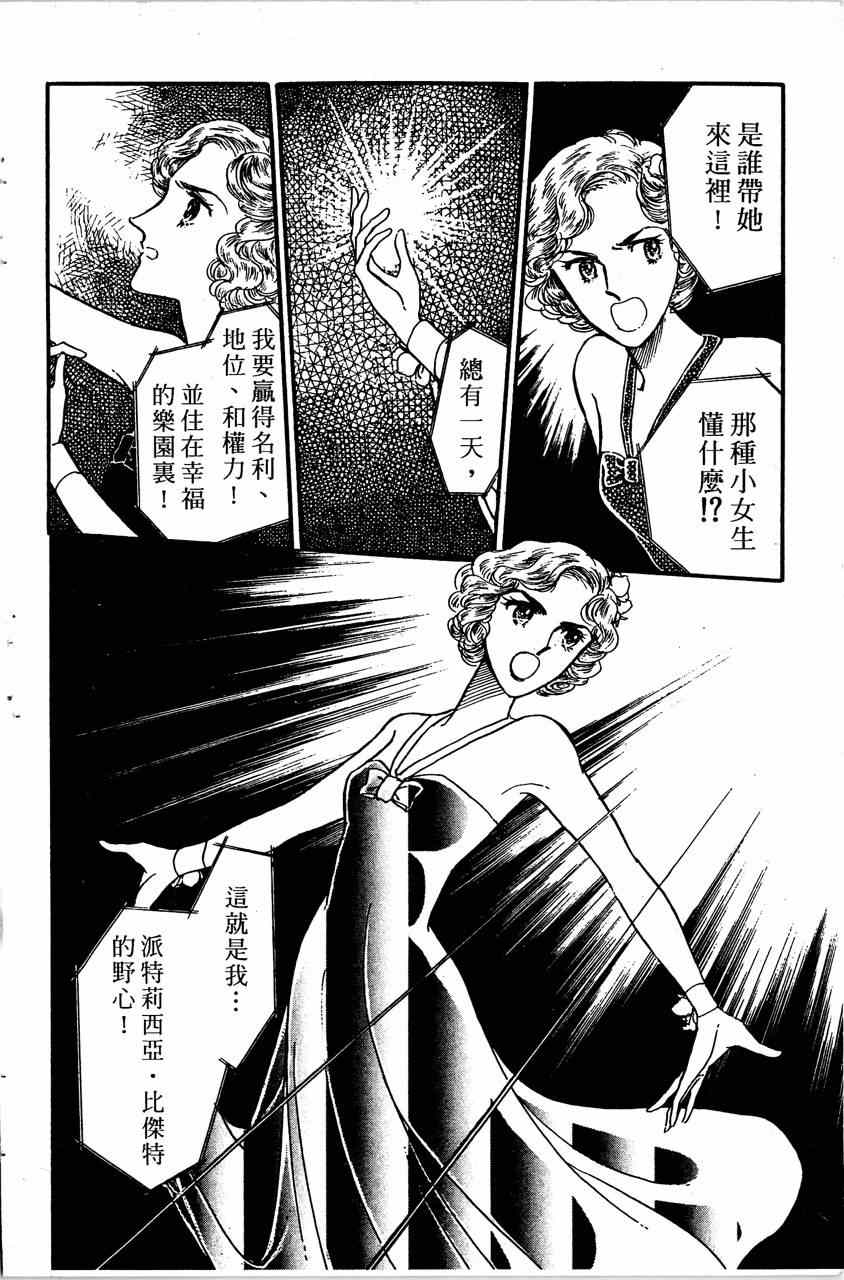 《舞榭情怀》漫画 007卷