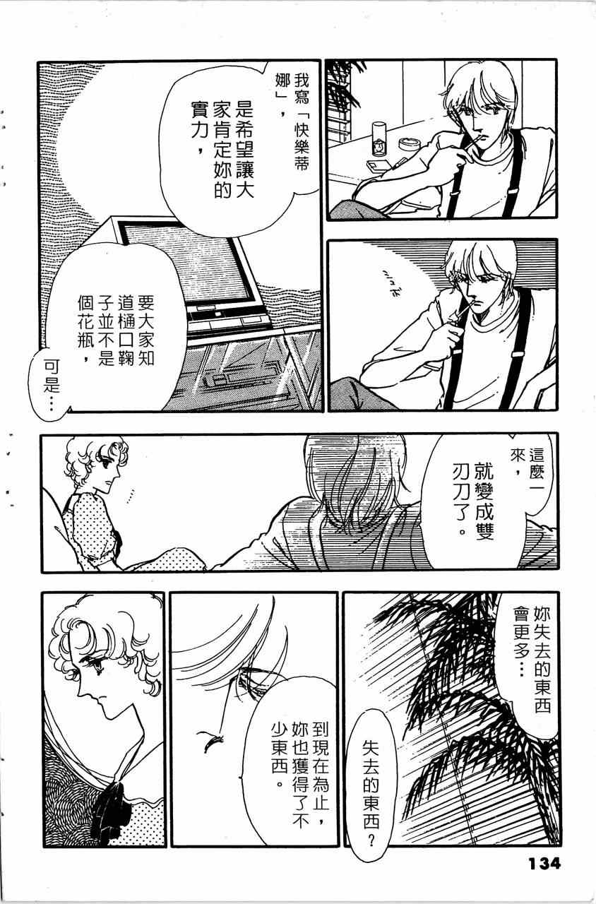 《舞榭情怀》漫画 007卷