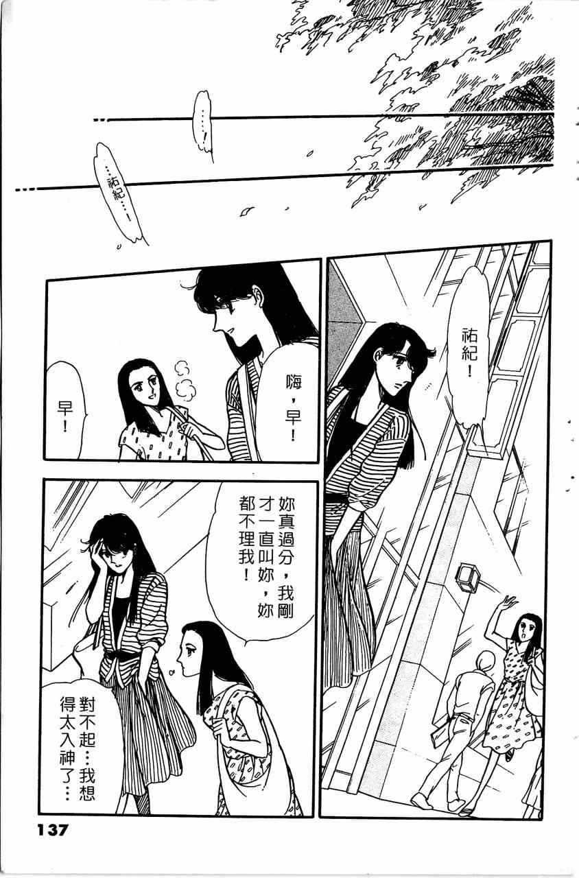 《舞榭情怀》漫画 007卷