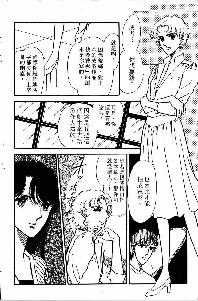 《舞榭情怀》漫画 007卷