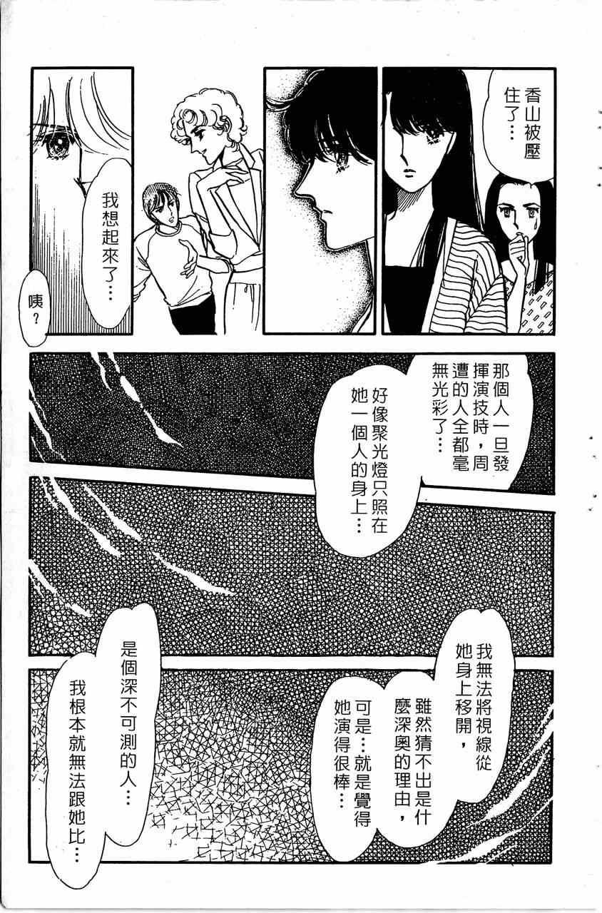 《舞榭情怀》漫画 007卷