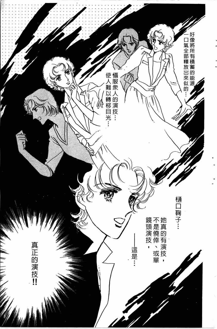 《舞榭情怀》漫画 007卷