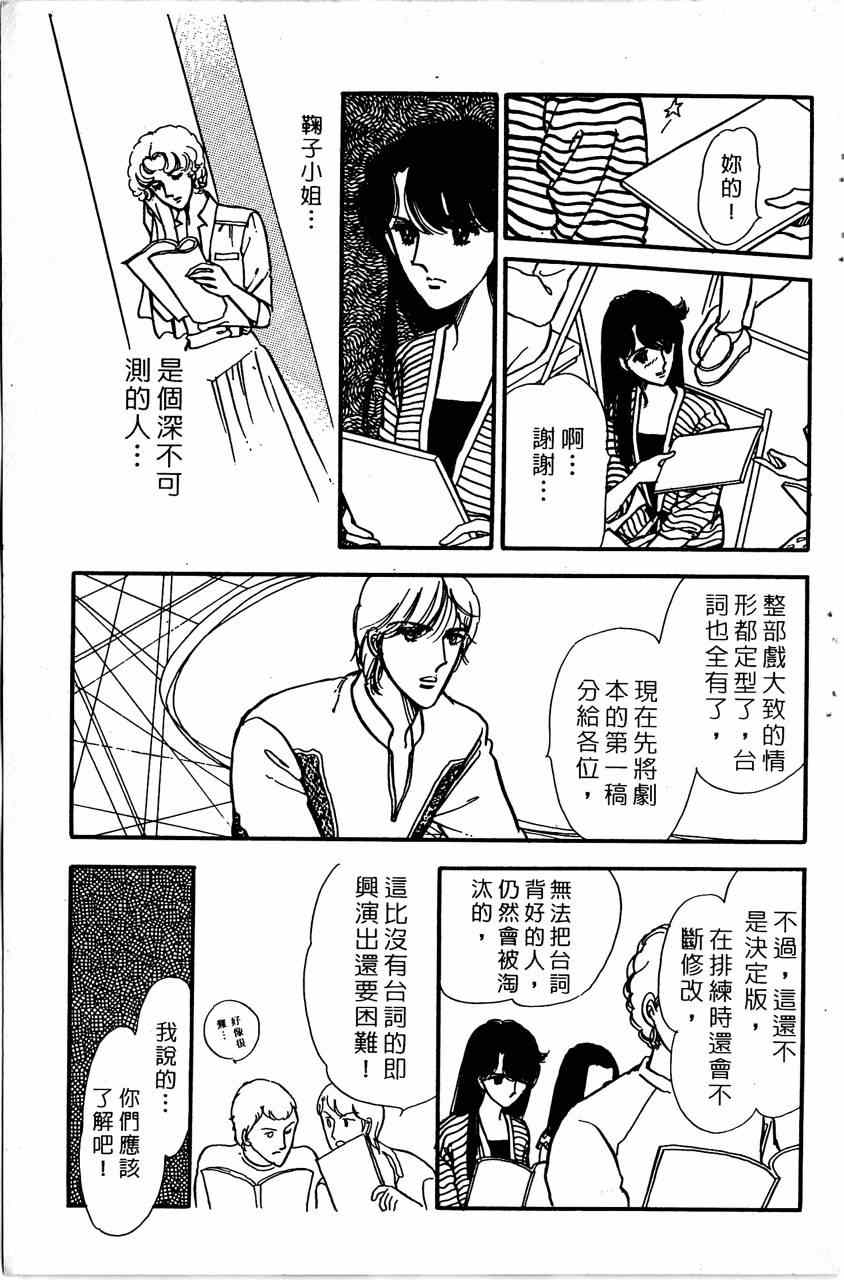 《舞榭情怀》漫画 007卷