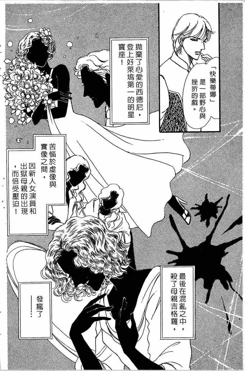 《舞榭情怀》漫画 007卷