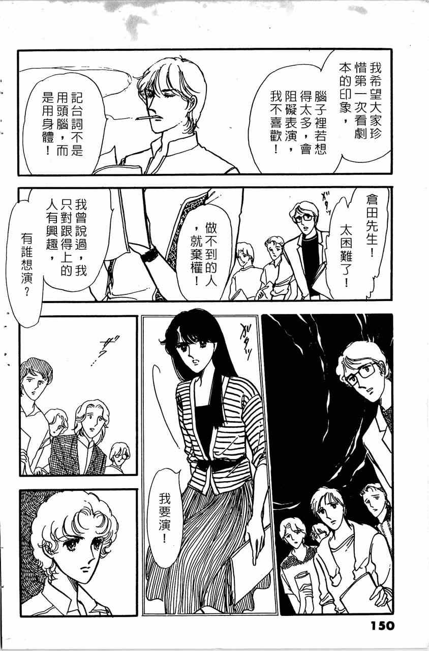 《舞榭情怀》漫画 007卷