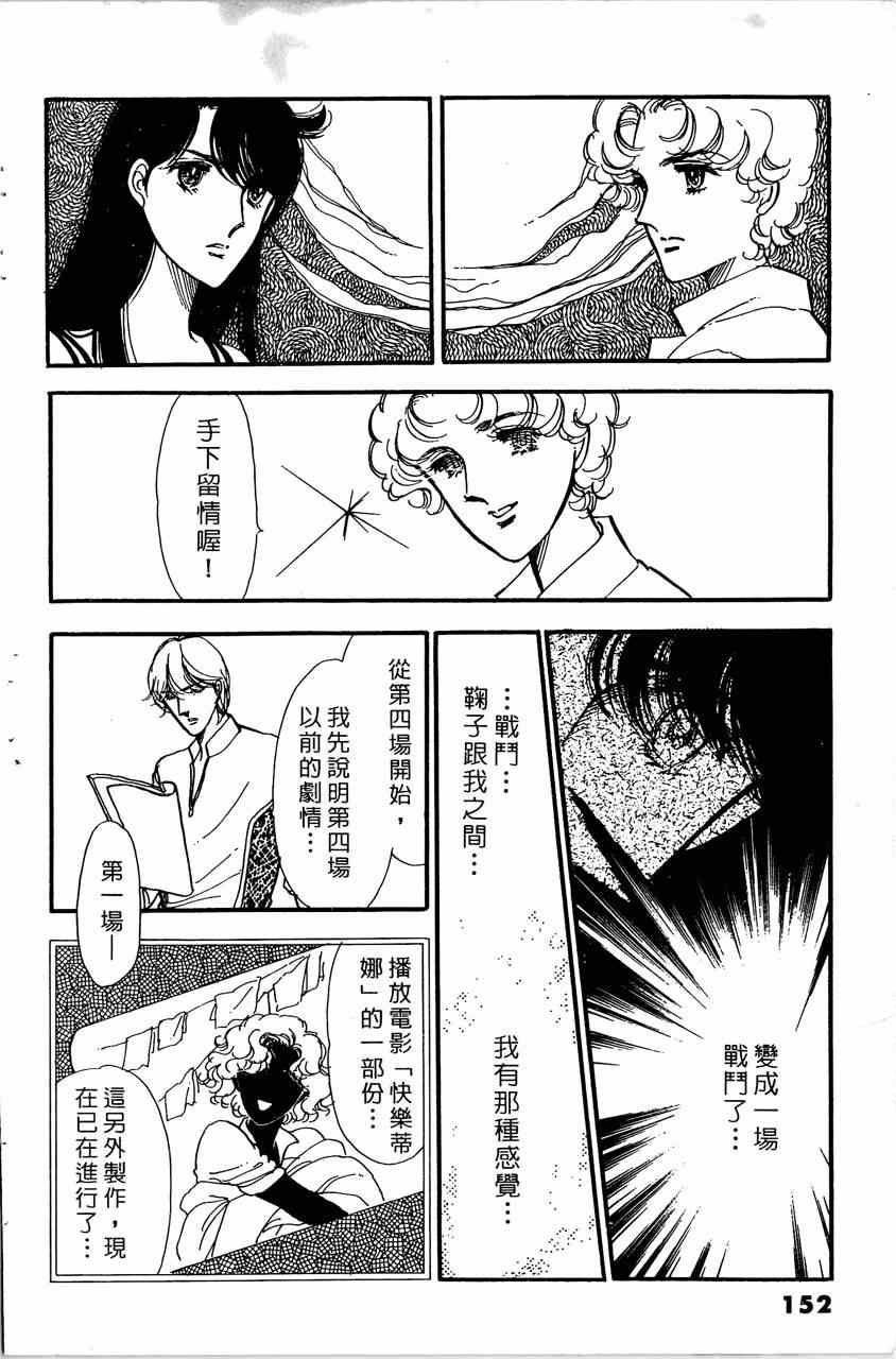 《舞榭情怀》漫画 007卷