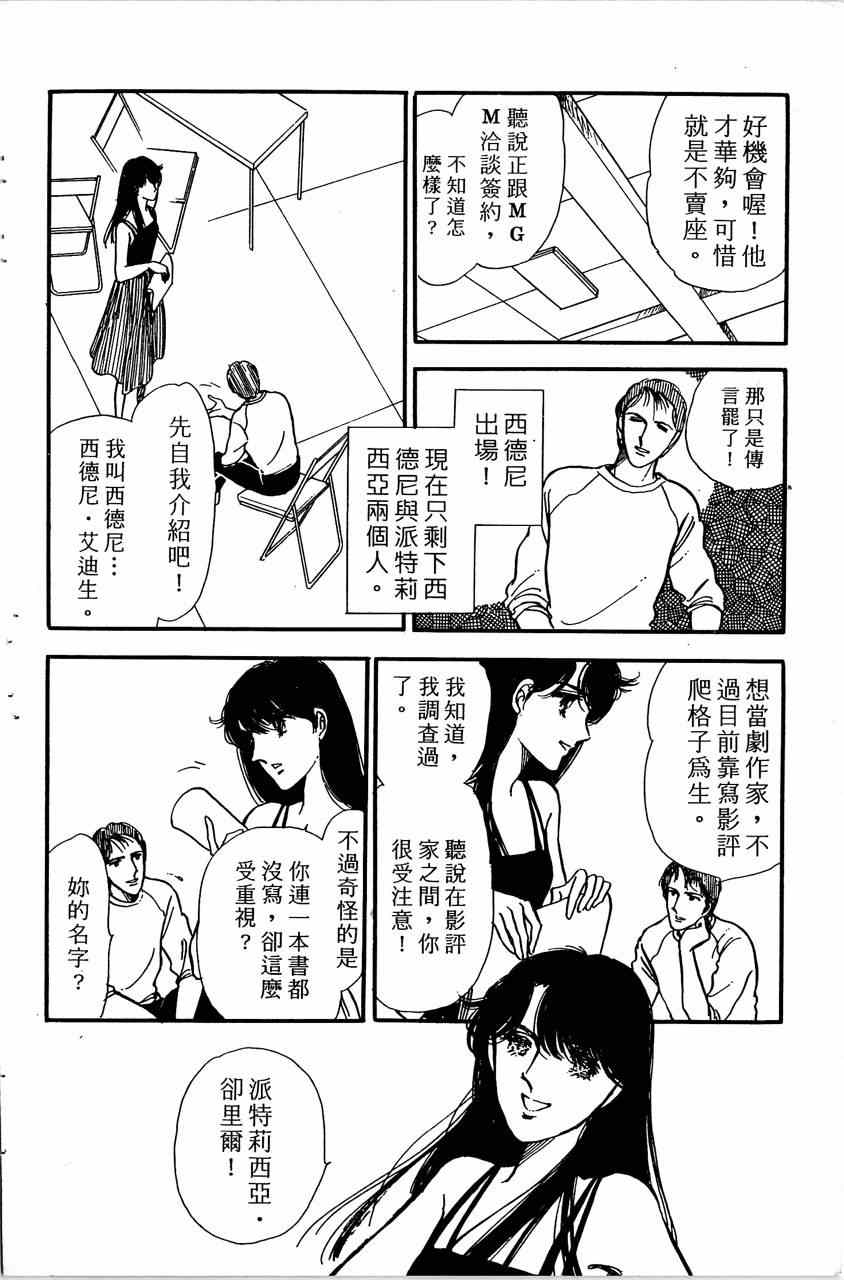 《舞榭情怀》漫画 007卷