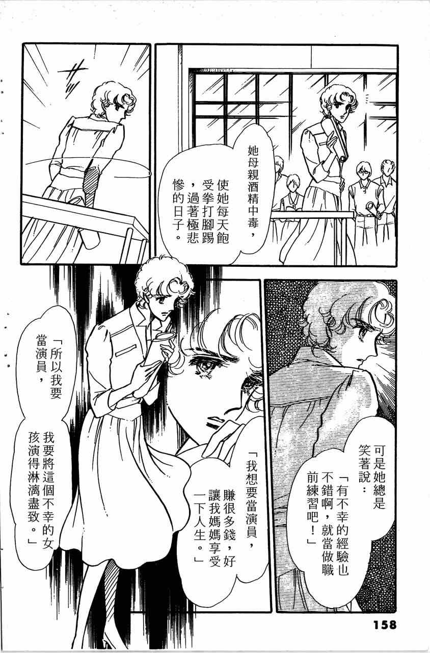 《舞榭情怀》漫画 007卷