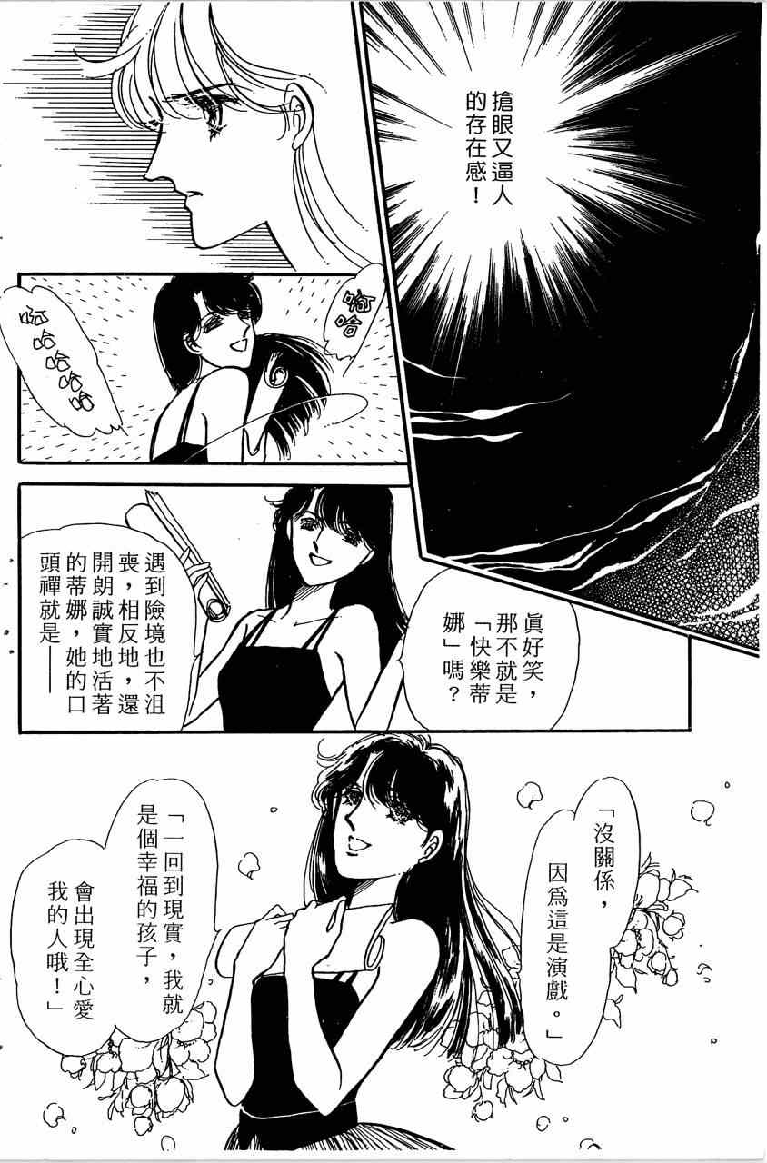 《舞榭情怀》漫画 007卷