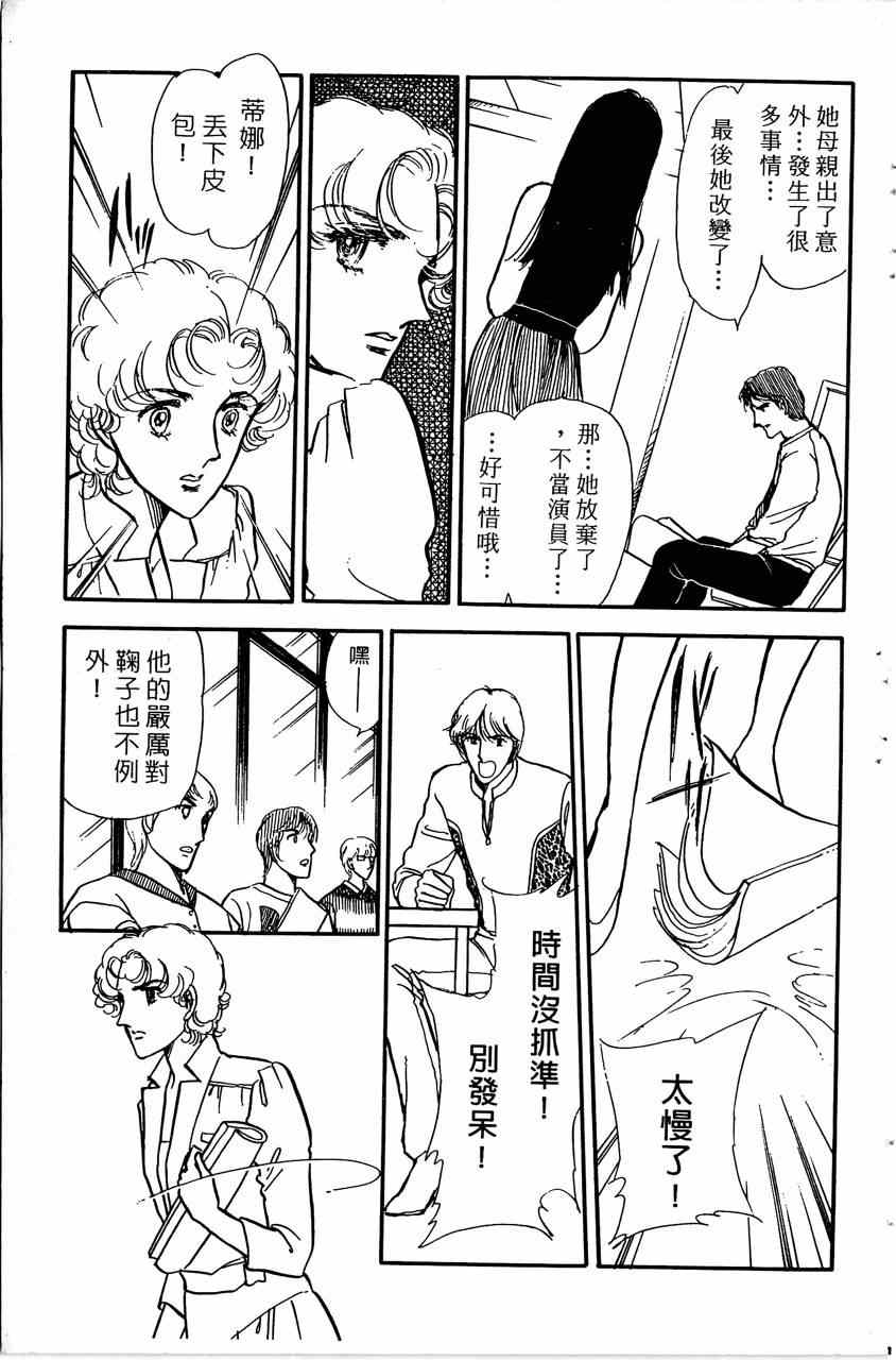 《舞榭情怀》漫画 007卷