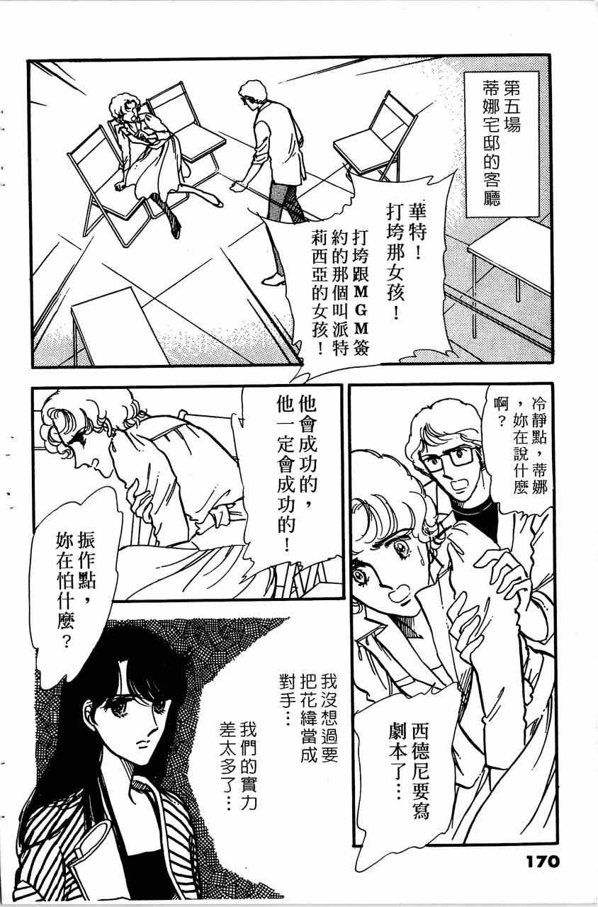 《舞榭情怀》漫画 007卷