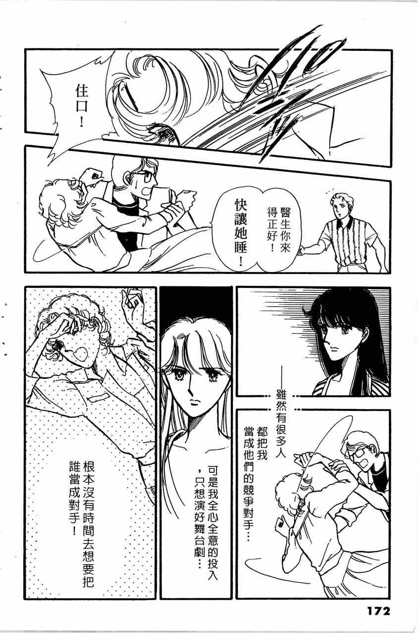 《舞榭情怀》漫画 007卷