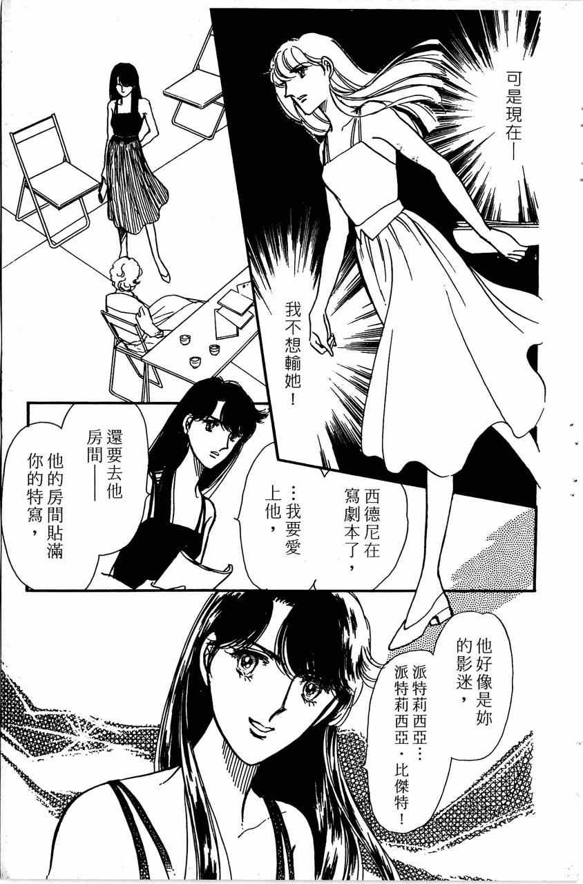 《舞榭情怀》漫画 007卷