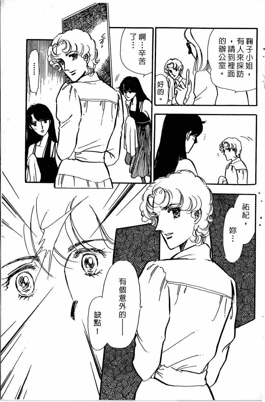 《舞榭情怀》漫画 007卷