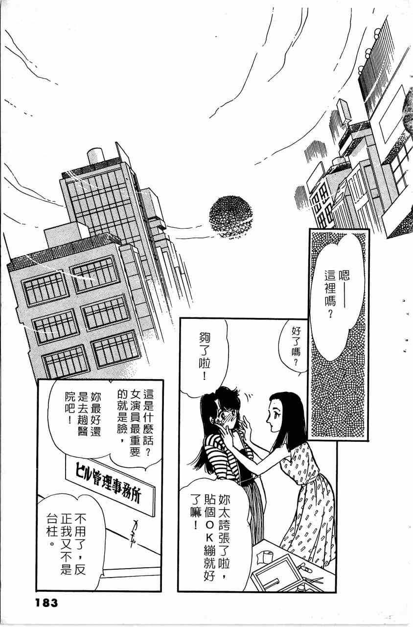 《舞榭情怀》漫画 007卷