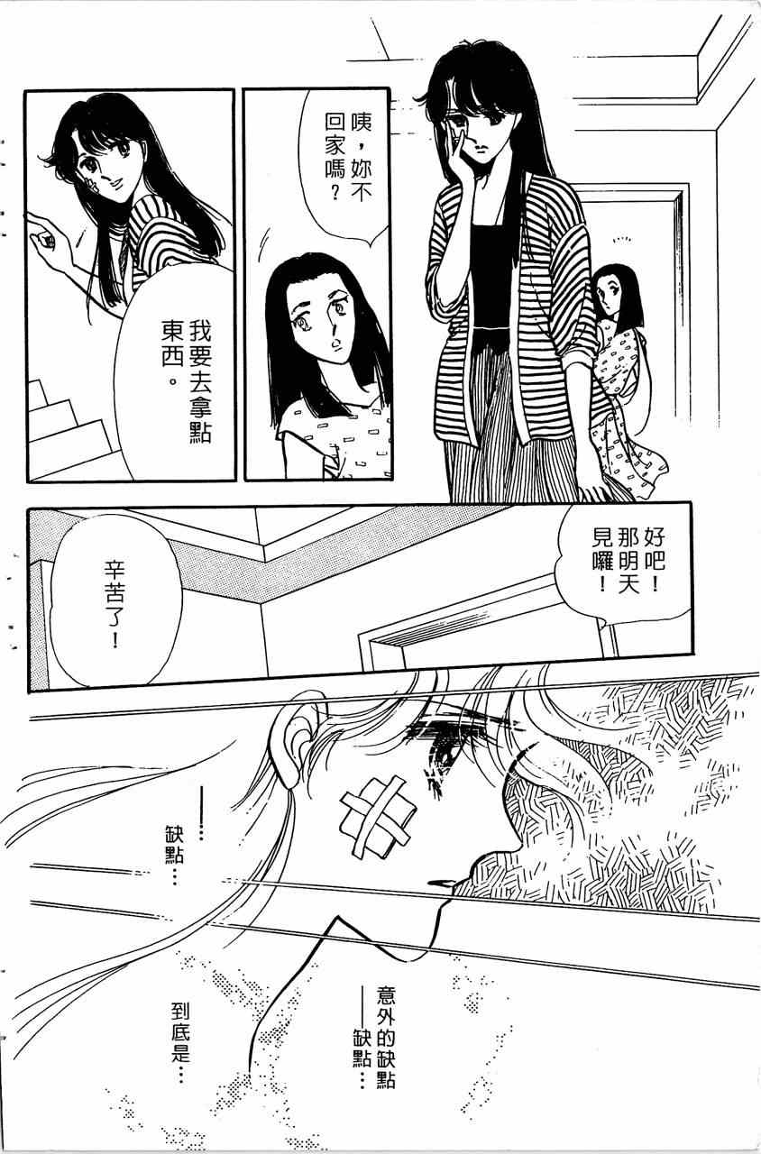 《舞榭情怀》漫画 007卷