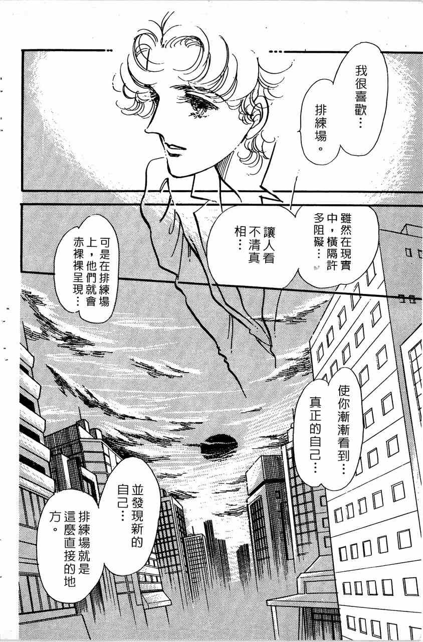 《舞榭情怀》漫画 007卷