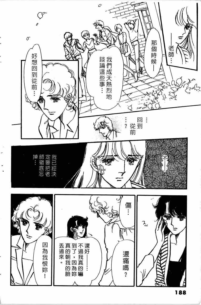 《舞榭情怀》漫画 007卷