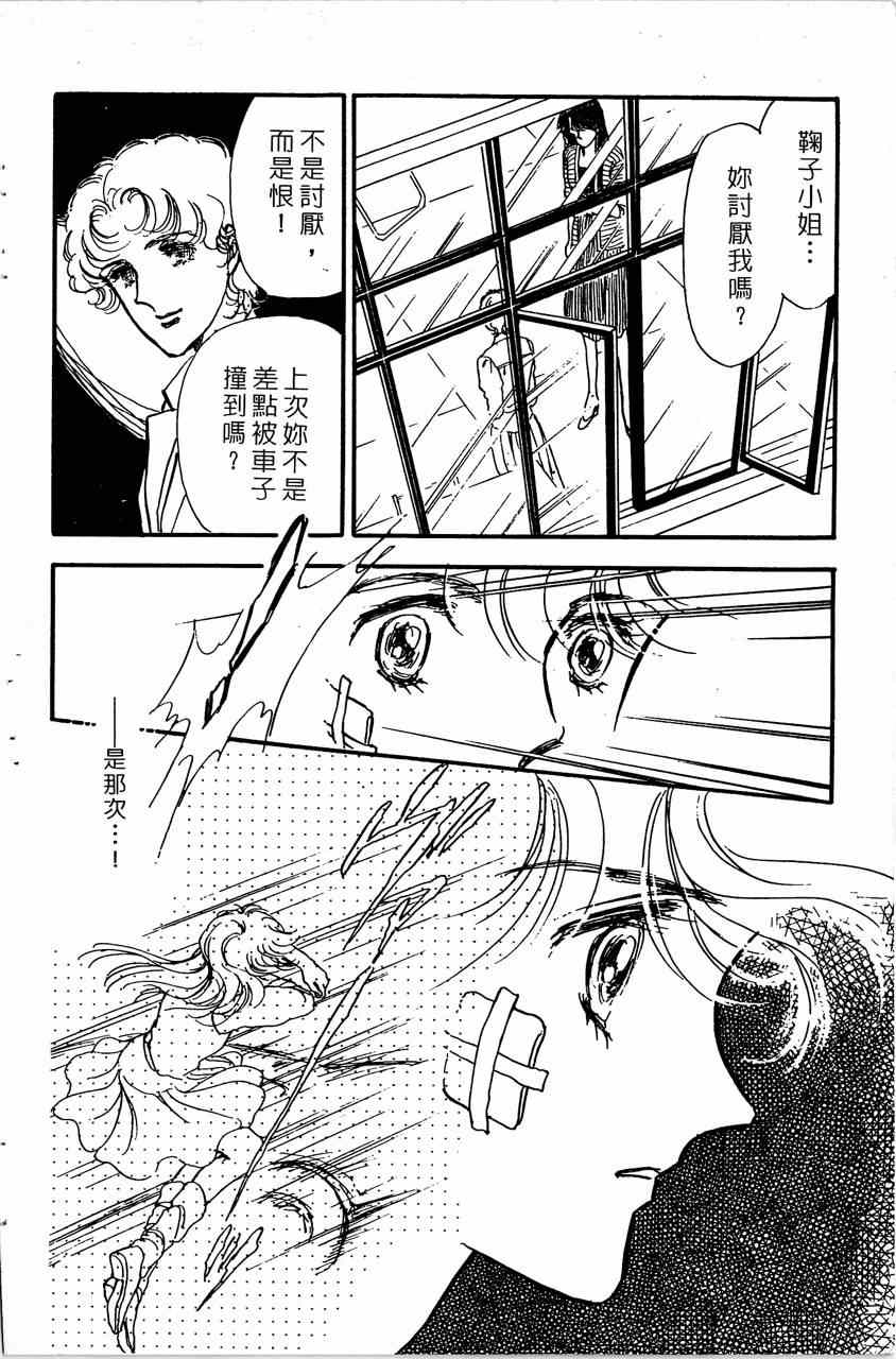 《舞榭情怀》漫画 007卷