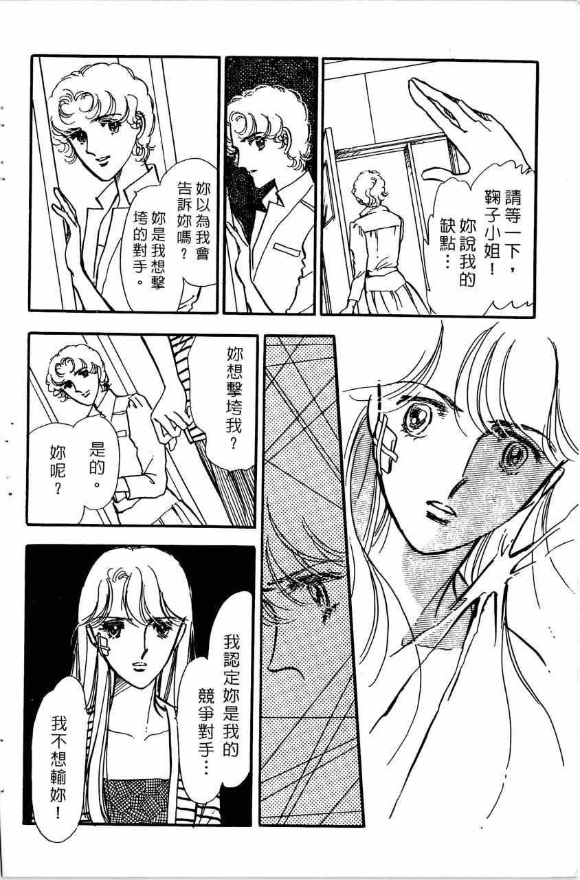 《舞榭情怀》漫画 007卷