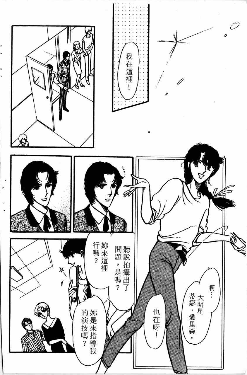 《舞榭情怀》漫画 007卷