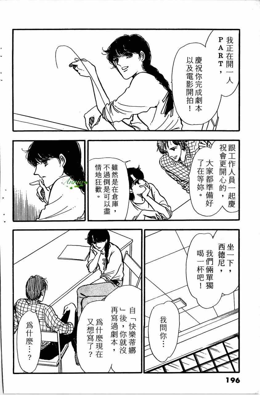 《舞榭情怀》漫画 007卷