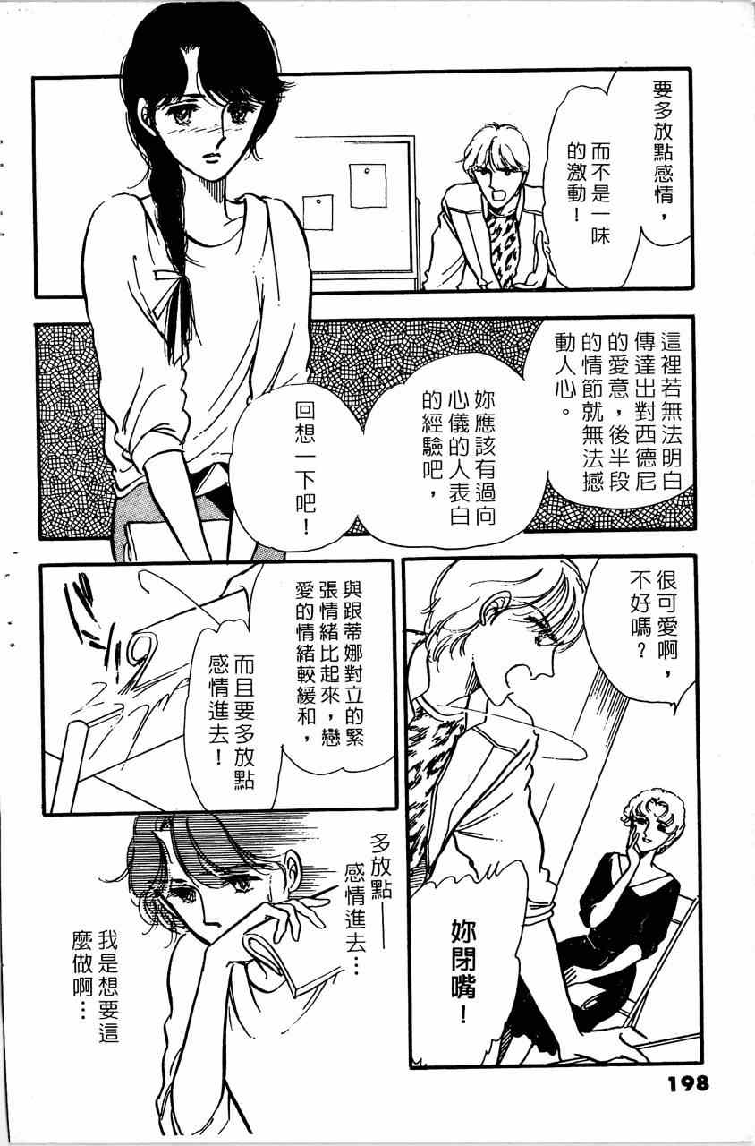 《舞榭情怀》漫画 007卷