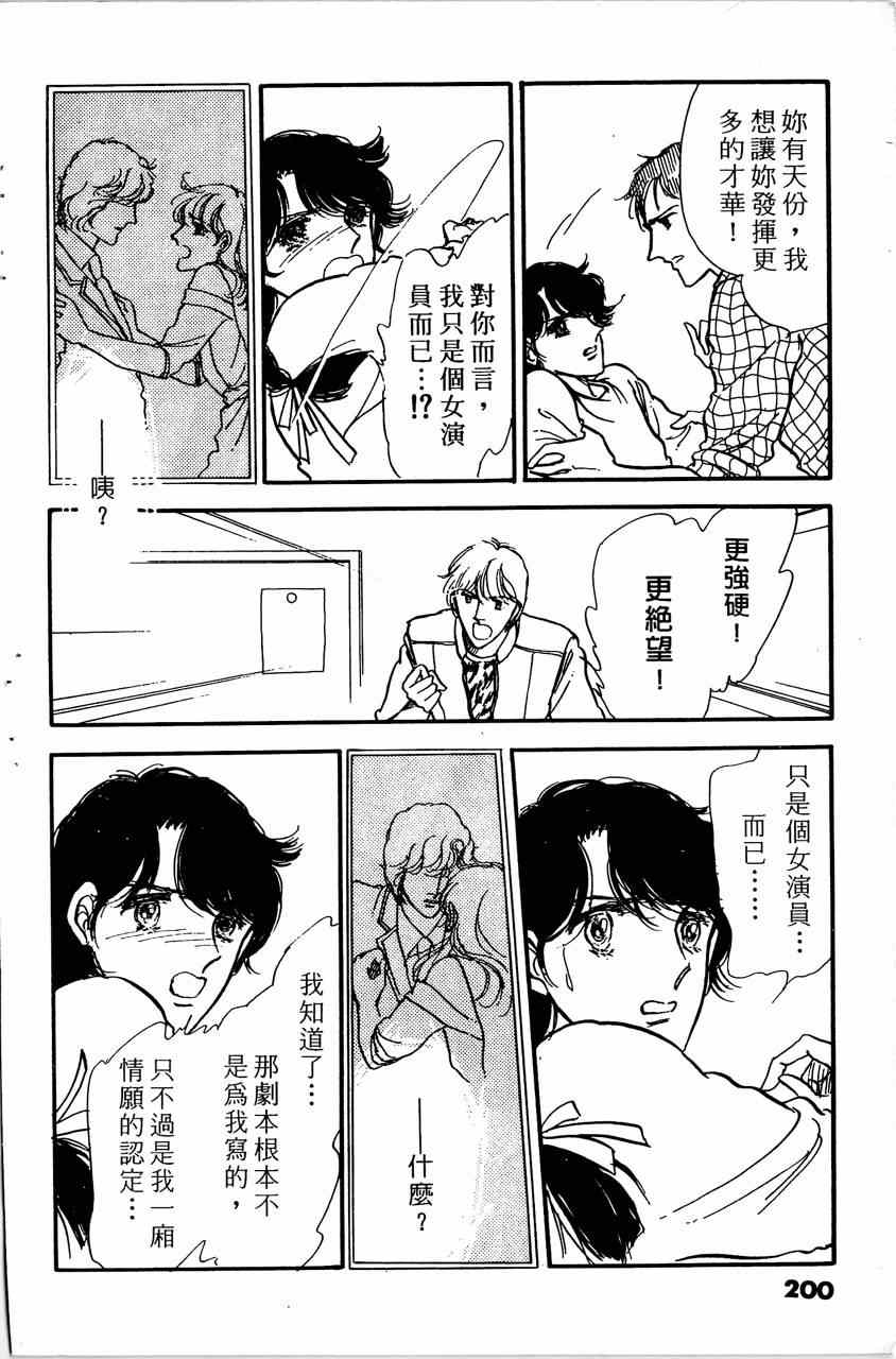 《舞榭情怀》漫画 007卷