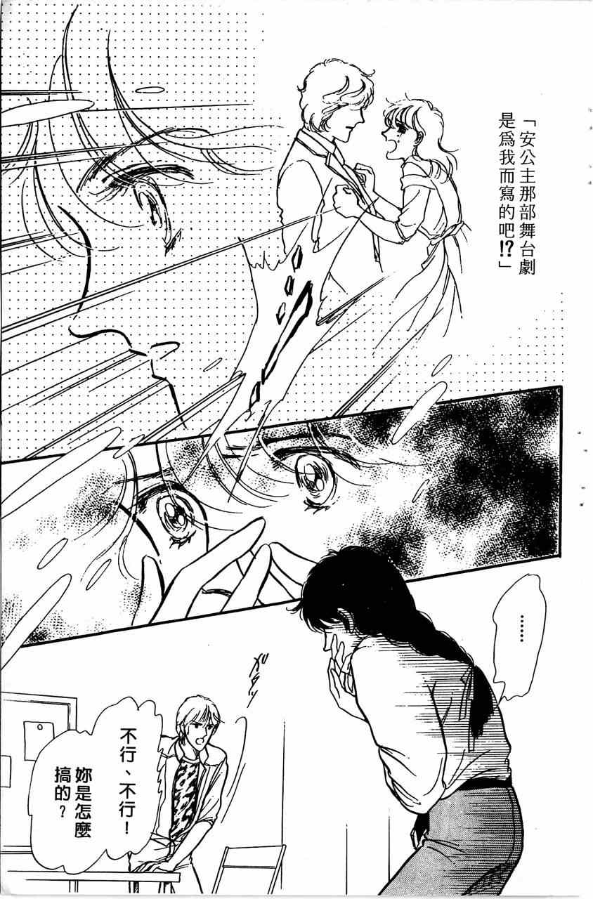 《舞榭情怀》漫画 007卷