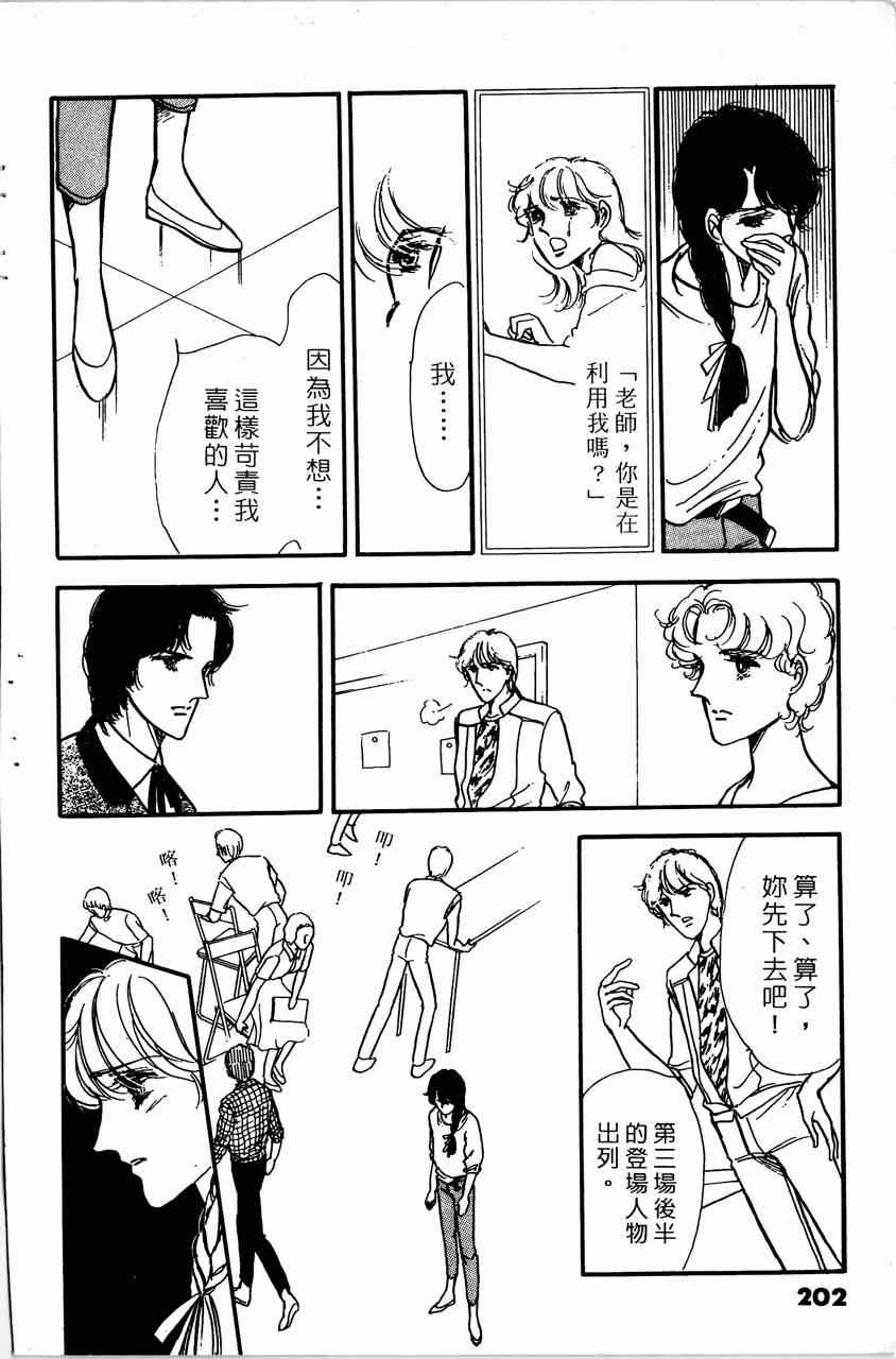 《舞榭情怀》漫画 007卷