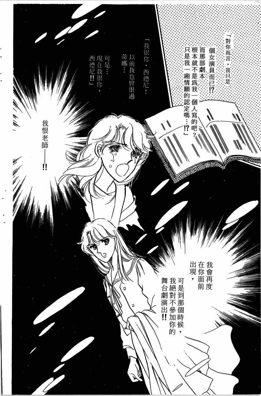 《舞榭情怀》漫画 007卷