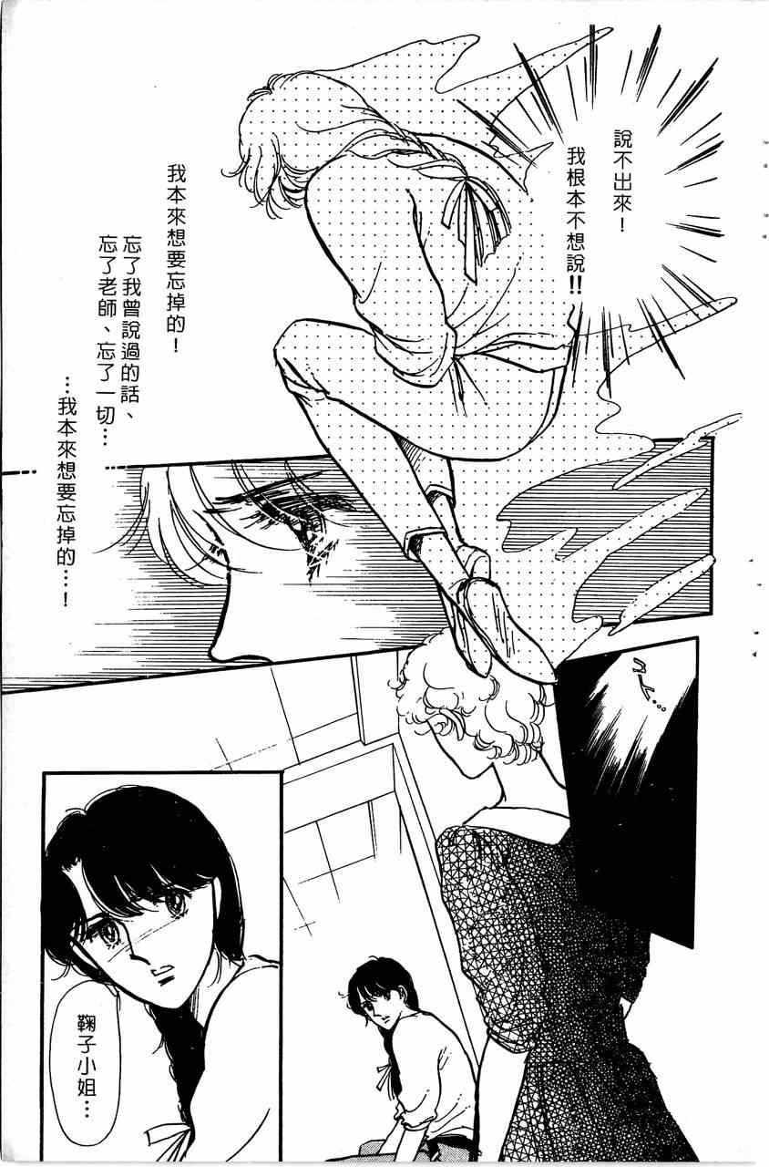 《舞榭情怀》漫画 007卷