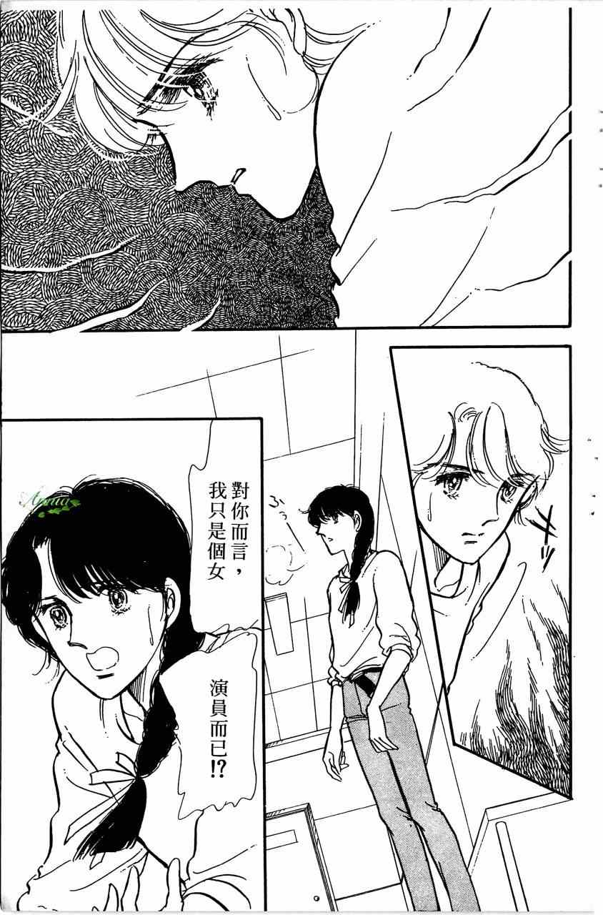 《舞榭情怀》漫画 007卷