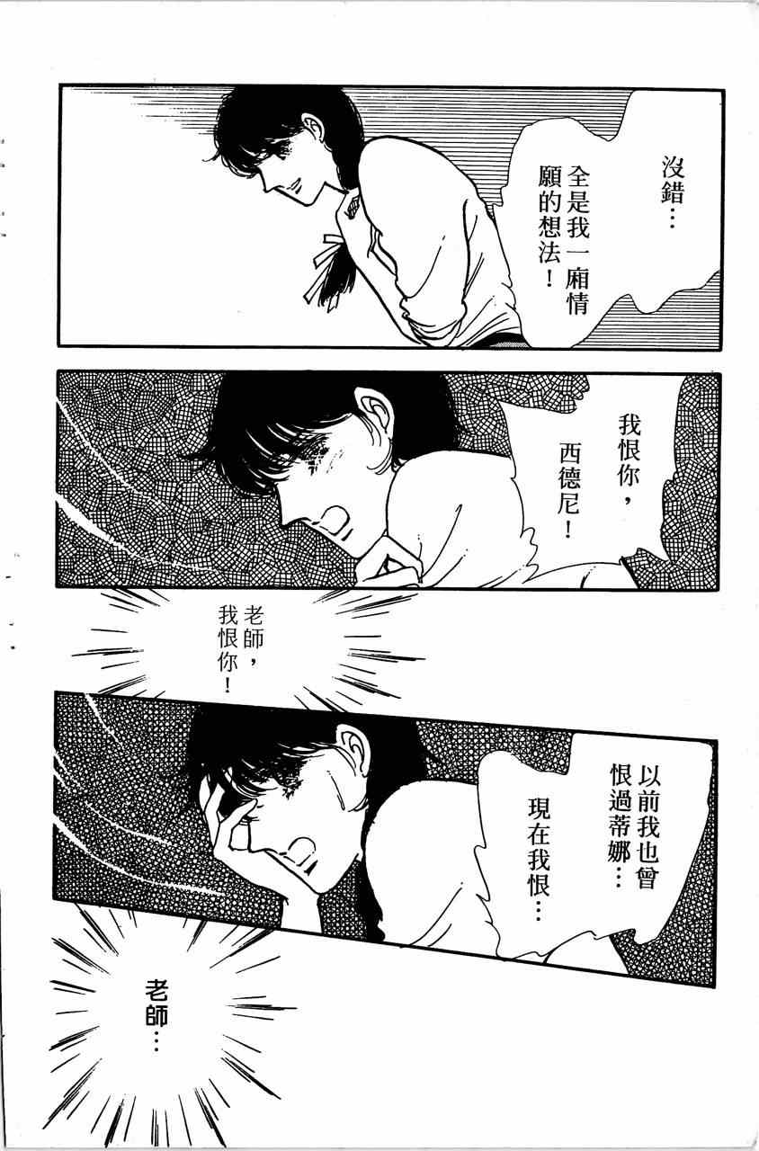 《舞榭情怀》漫画 007卷